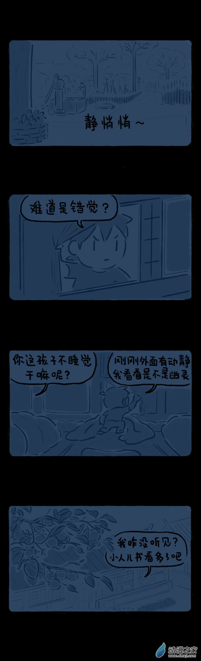 48话 月下幽灵-第52话