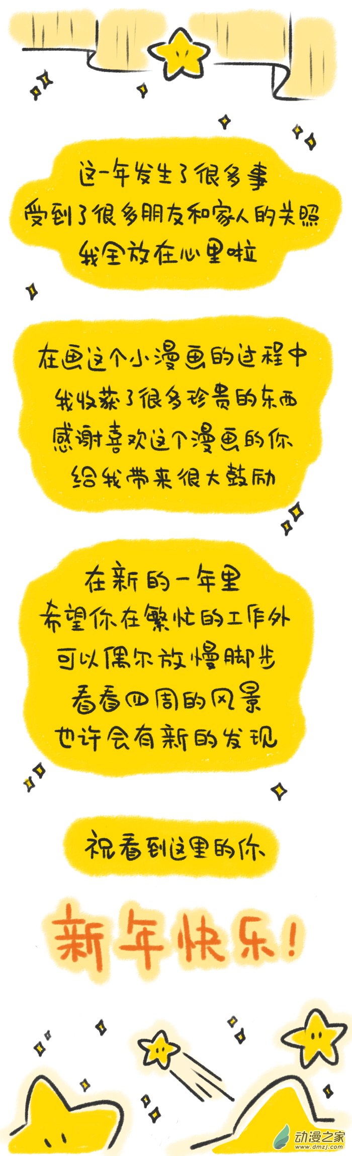 50话 贺年卡-第54话