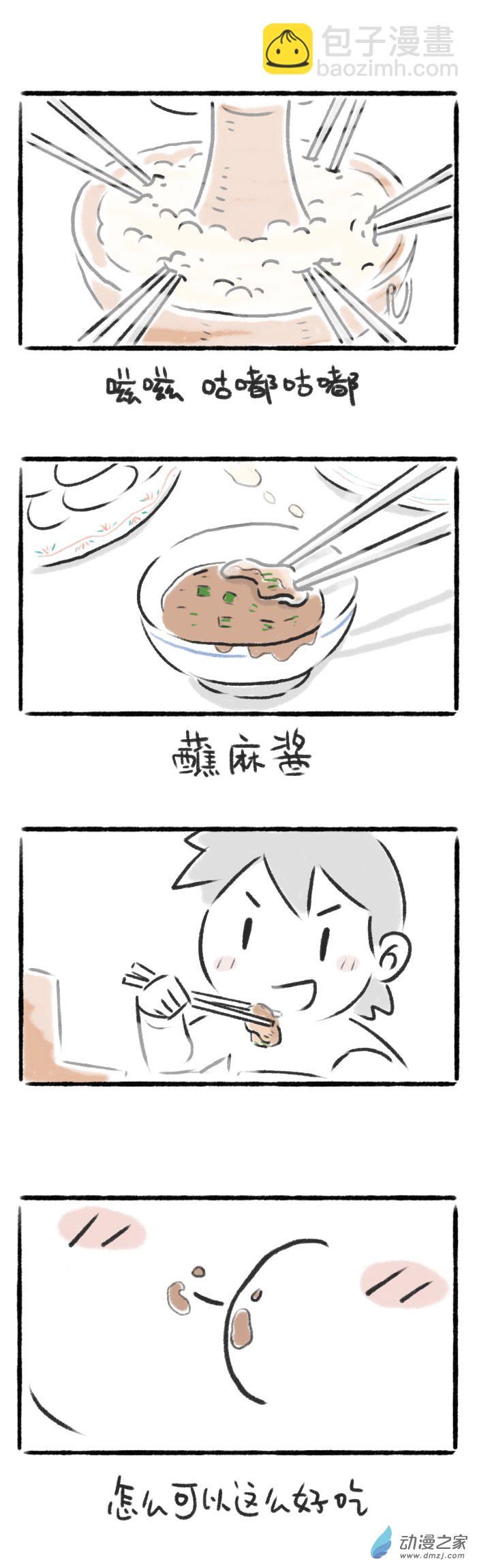 52话 火锅-第56话