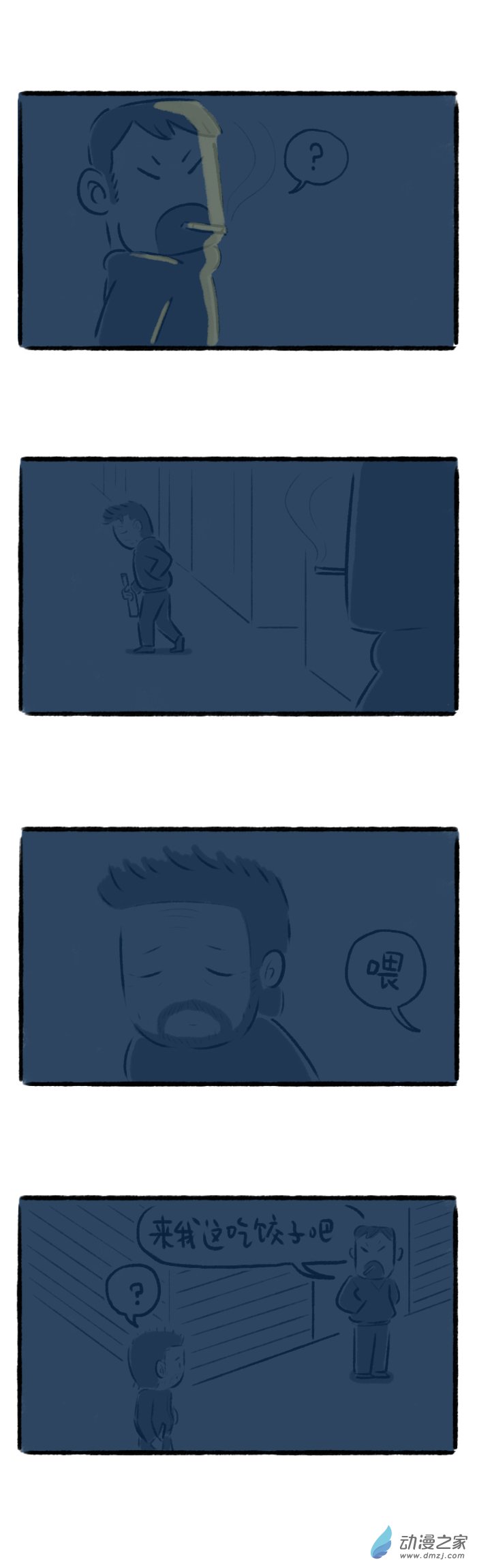 58话 添双筷子-第62话