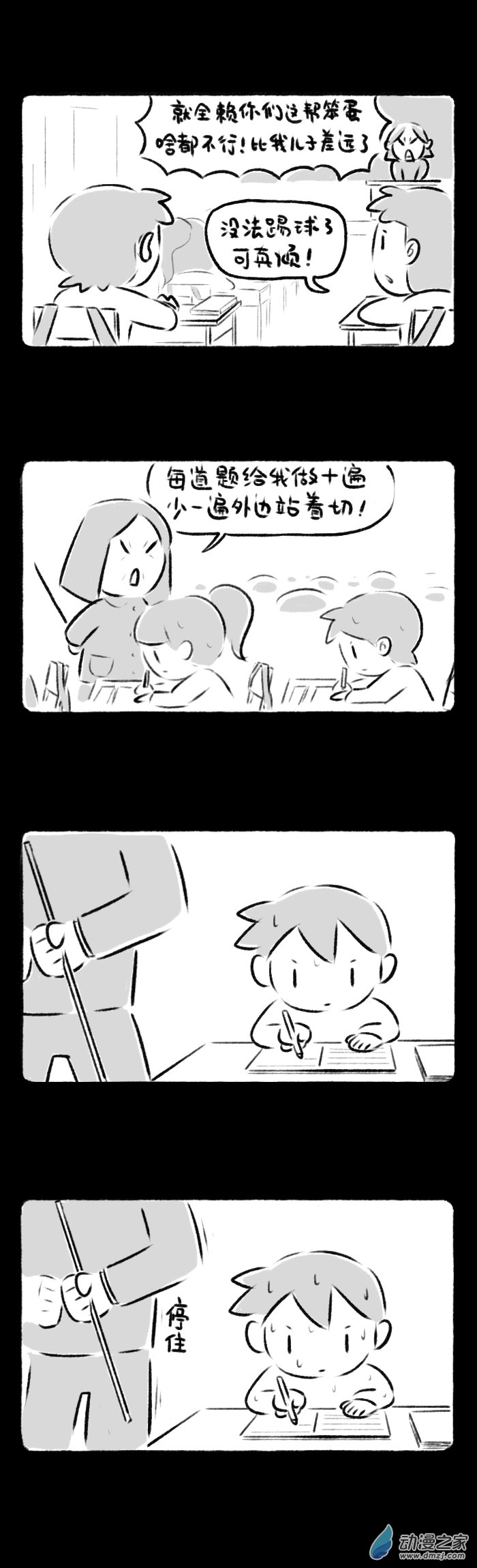 60话 老师？老师。-第64话