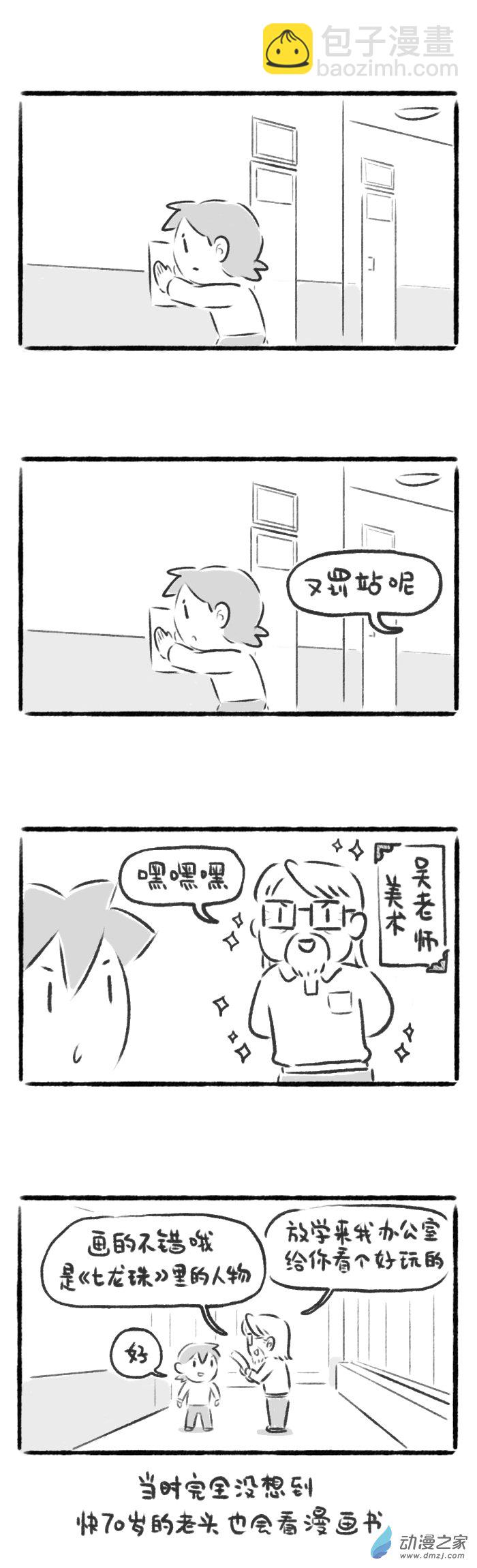 60话 老师？老师。-第64话