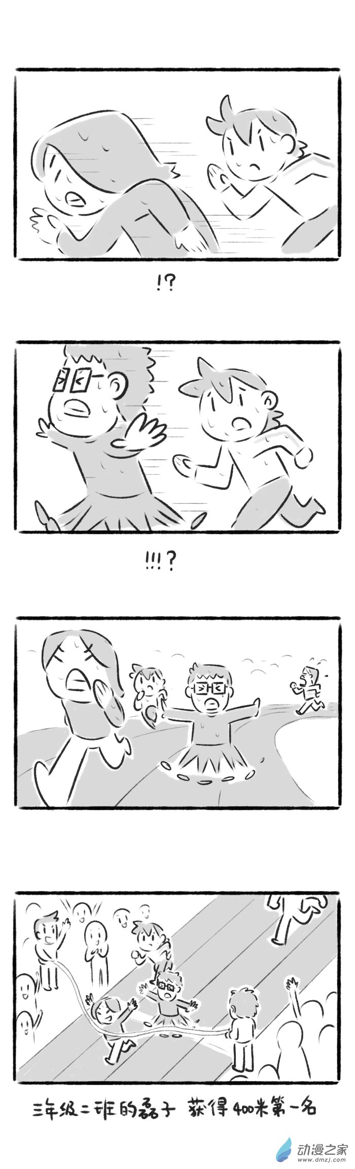 62话 运动会-第66话