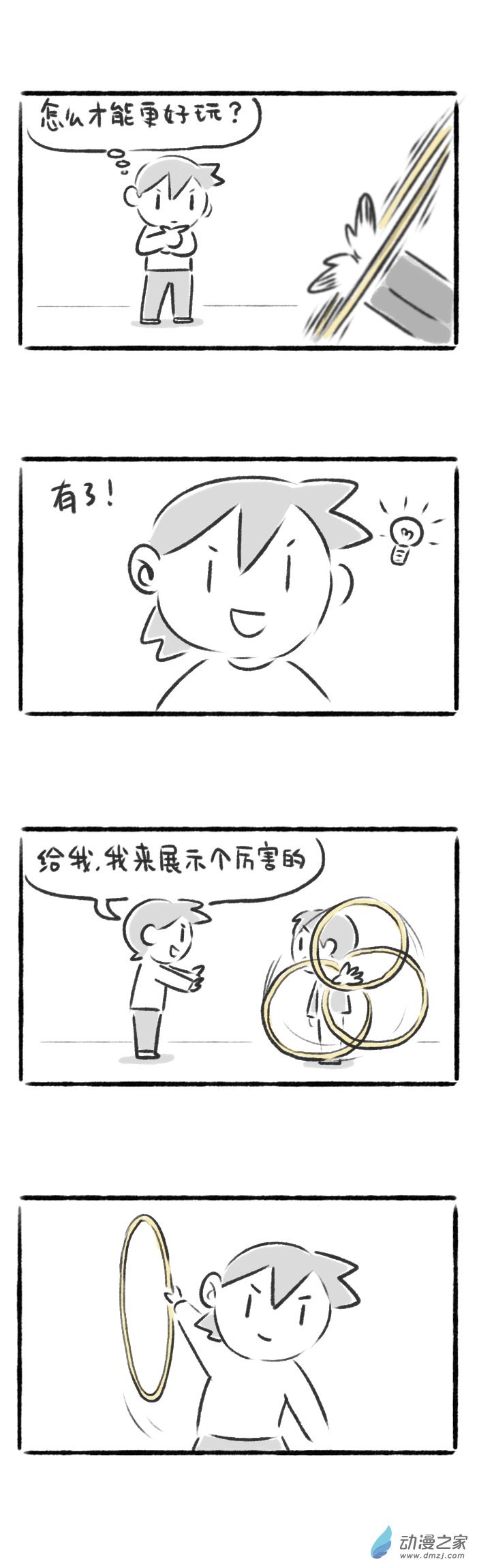 64话 呼啦圈-第68话