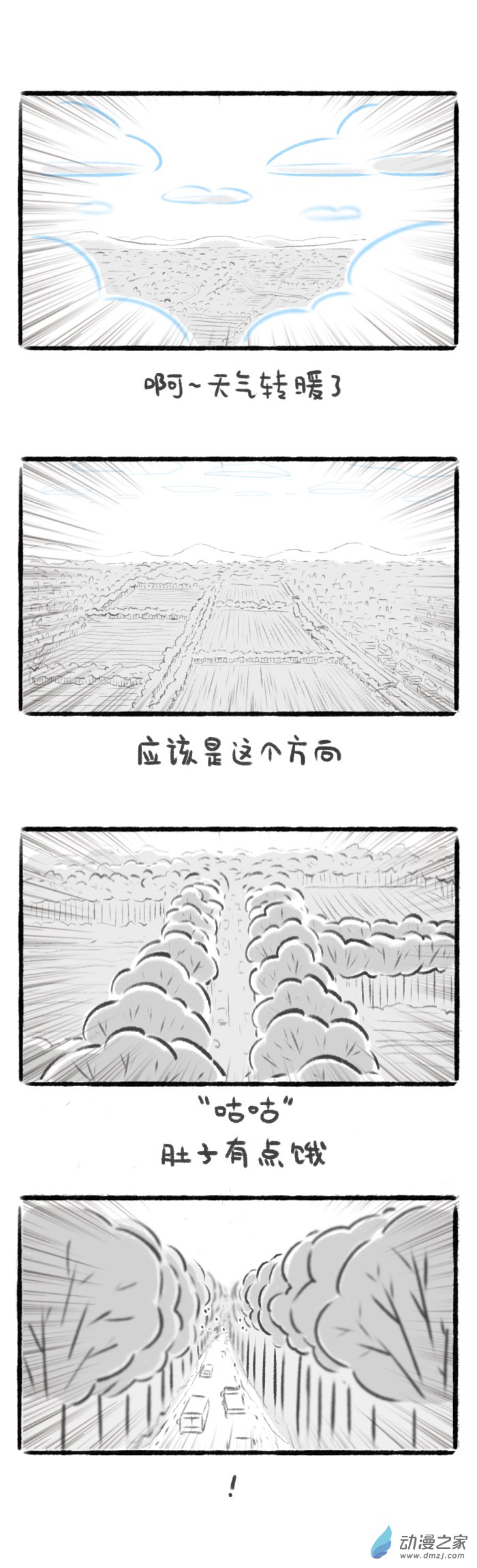 66话-第70话
