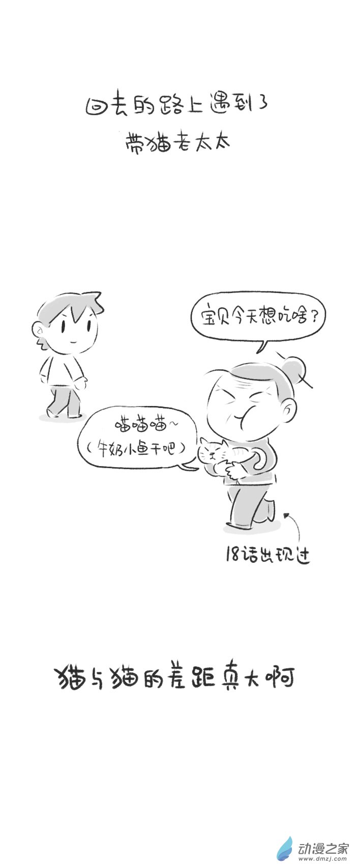 68话 荒村探险-第72话