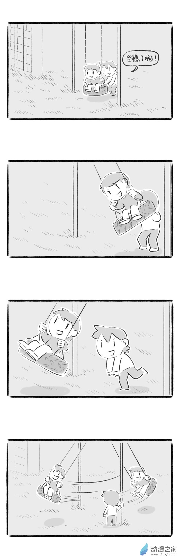 68话 荒村探险-第72话