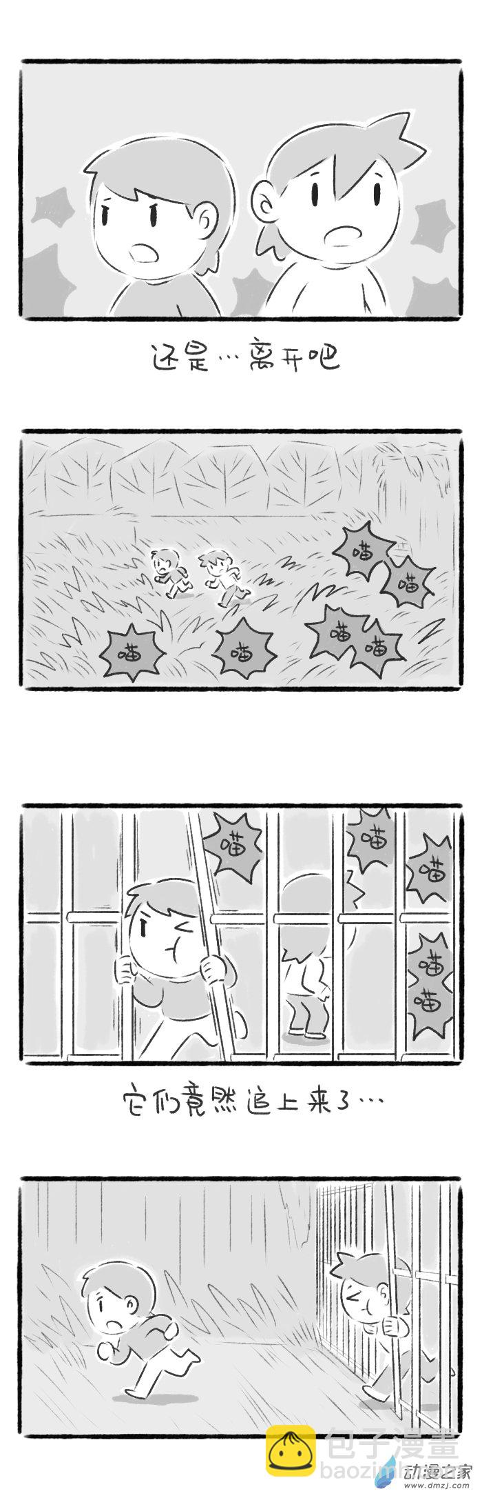 68话 荒村探险-第72话