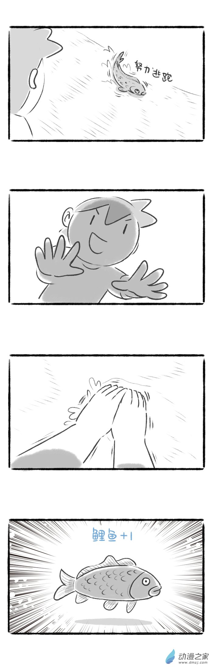 72话 大雨之后-第76话