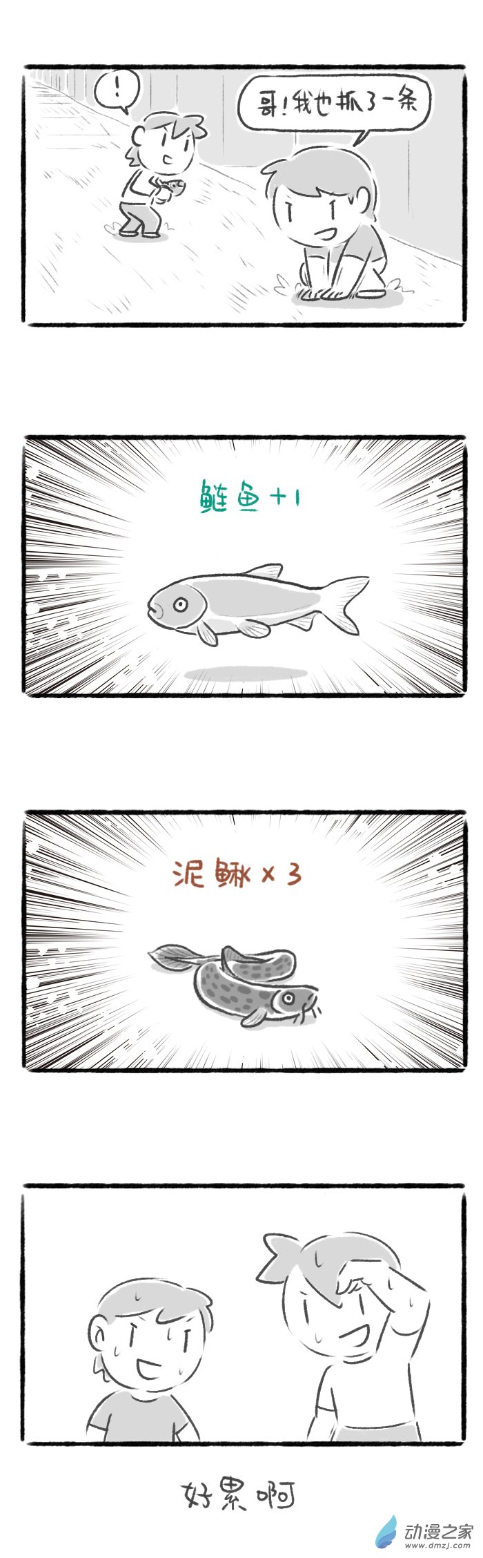 72话 大雨之后-第76话