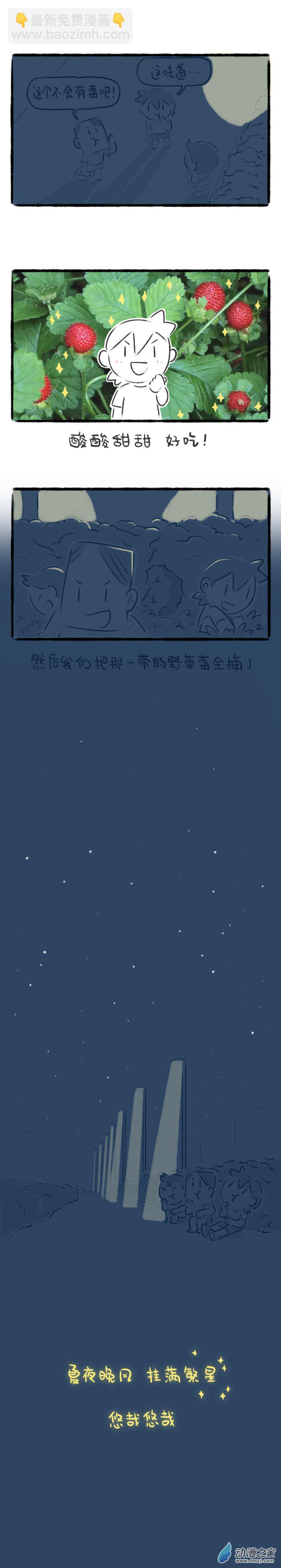 74话 澡堂子与野草莓-第78话