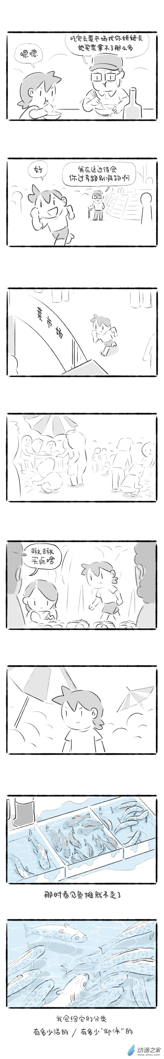 82话 味道2-第86话