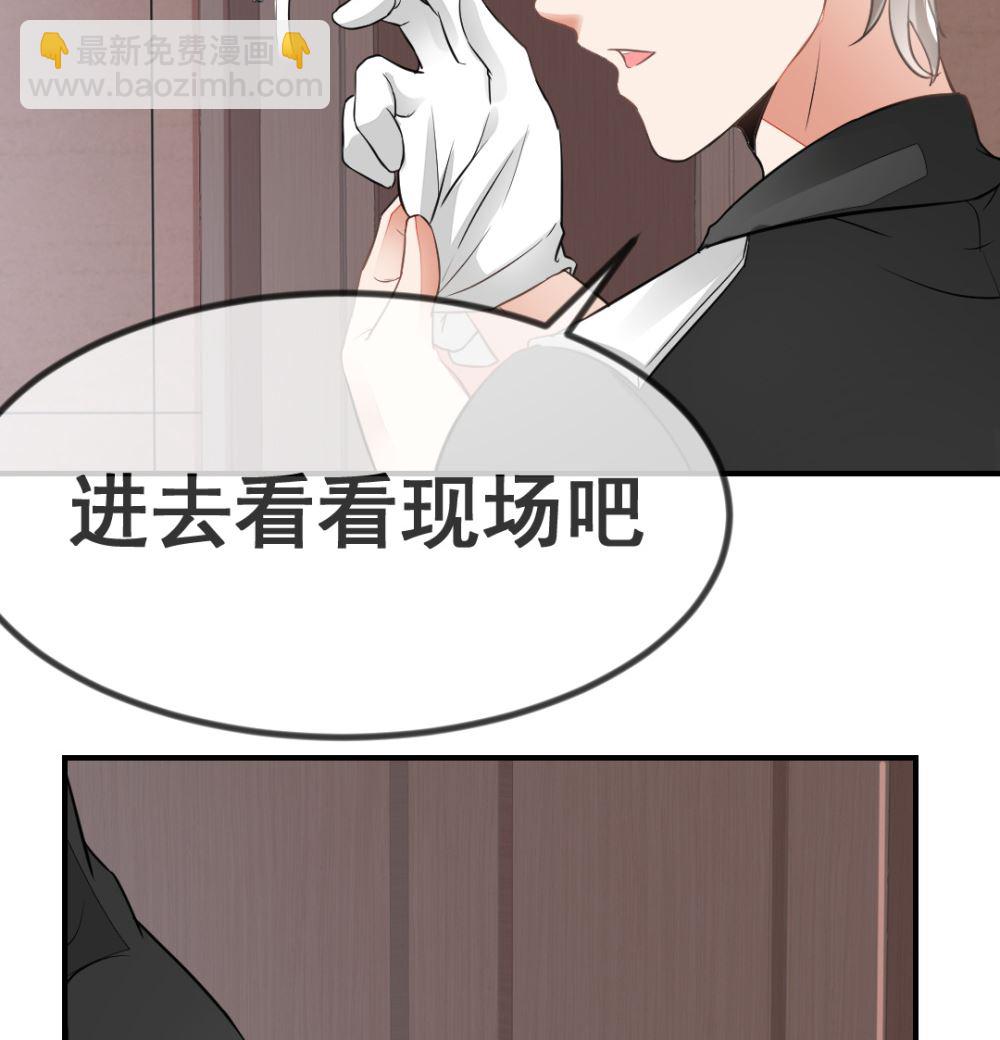 第1回 当红艺人事件（下）-第2话