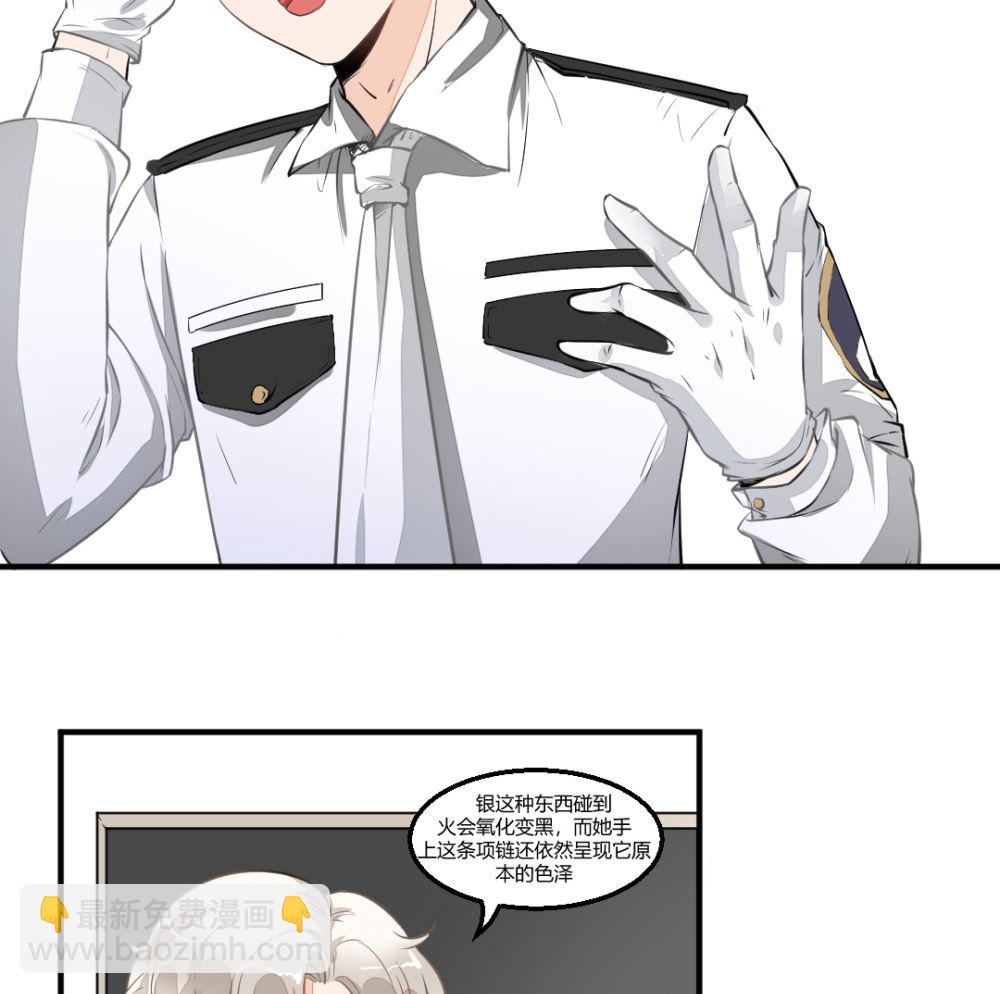 第1回 当红艺人事件（下）-第2话