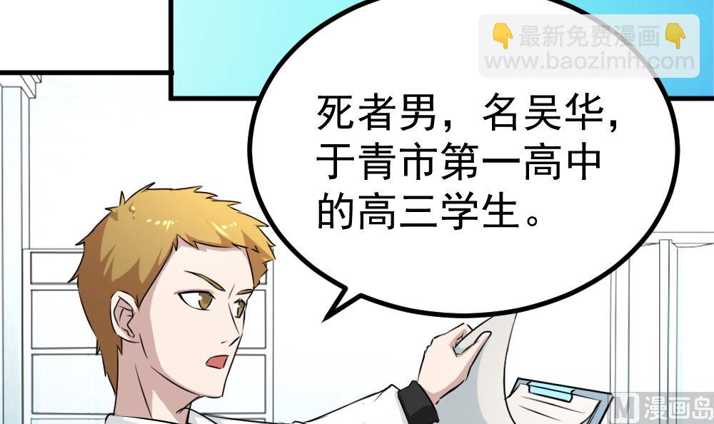 迷案緝兇 - 第11回 監控的證據 - 3