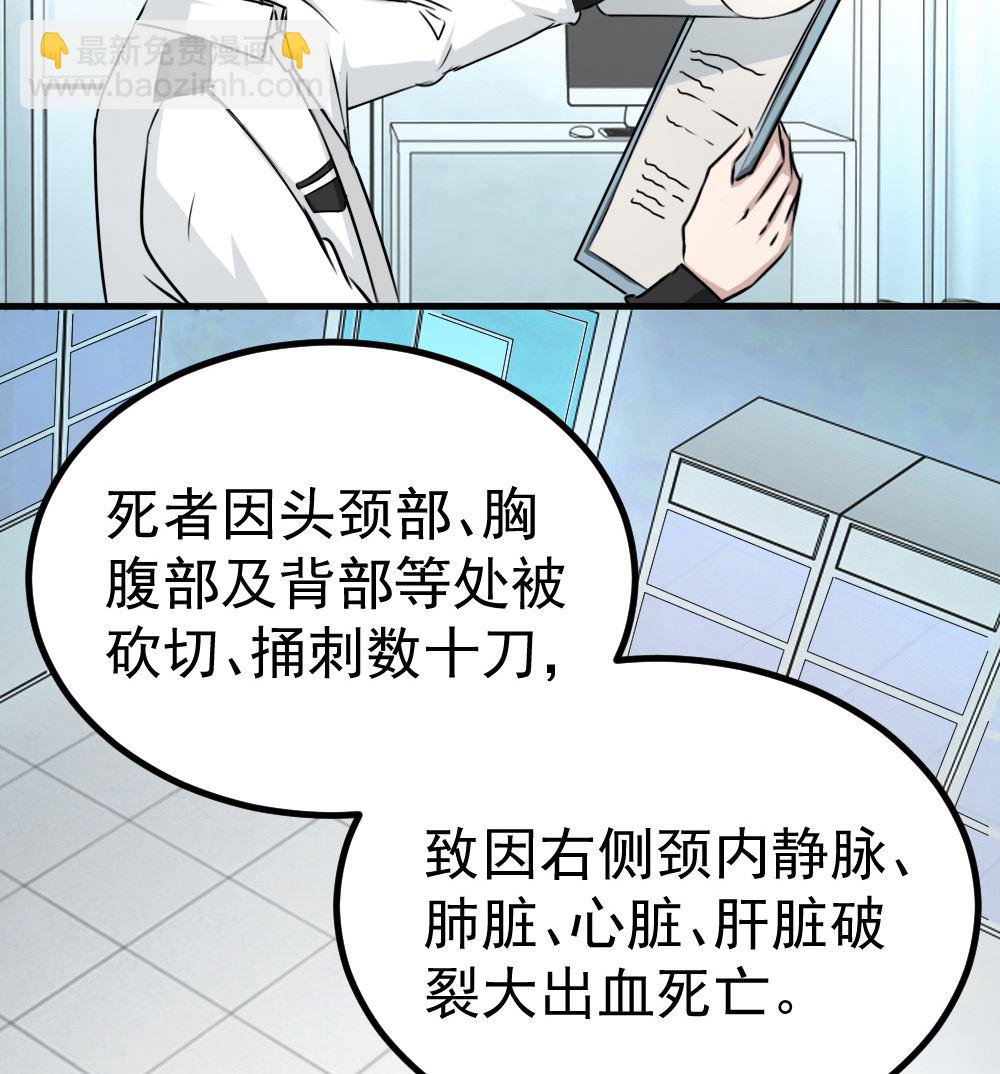 迷案緝兇 - 第11回 監控的證據 - 4