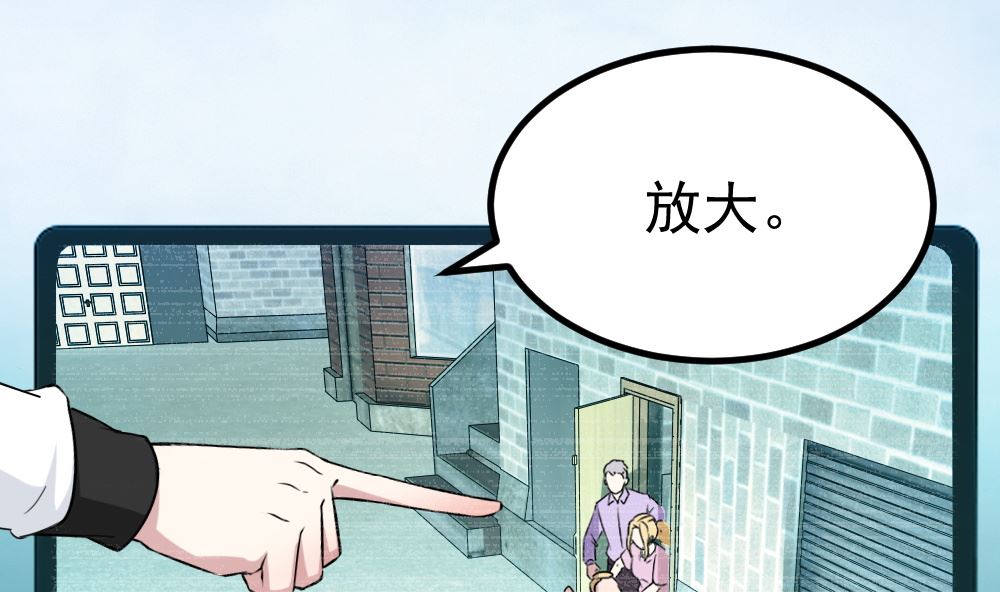 迷案緝兇 - 第11回 監控的證據 - 4