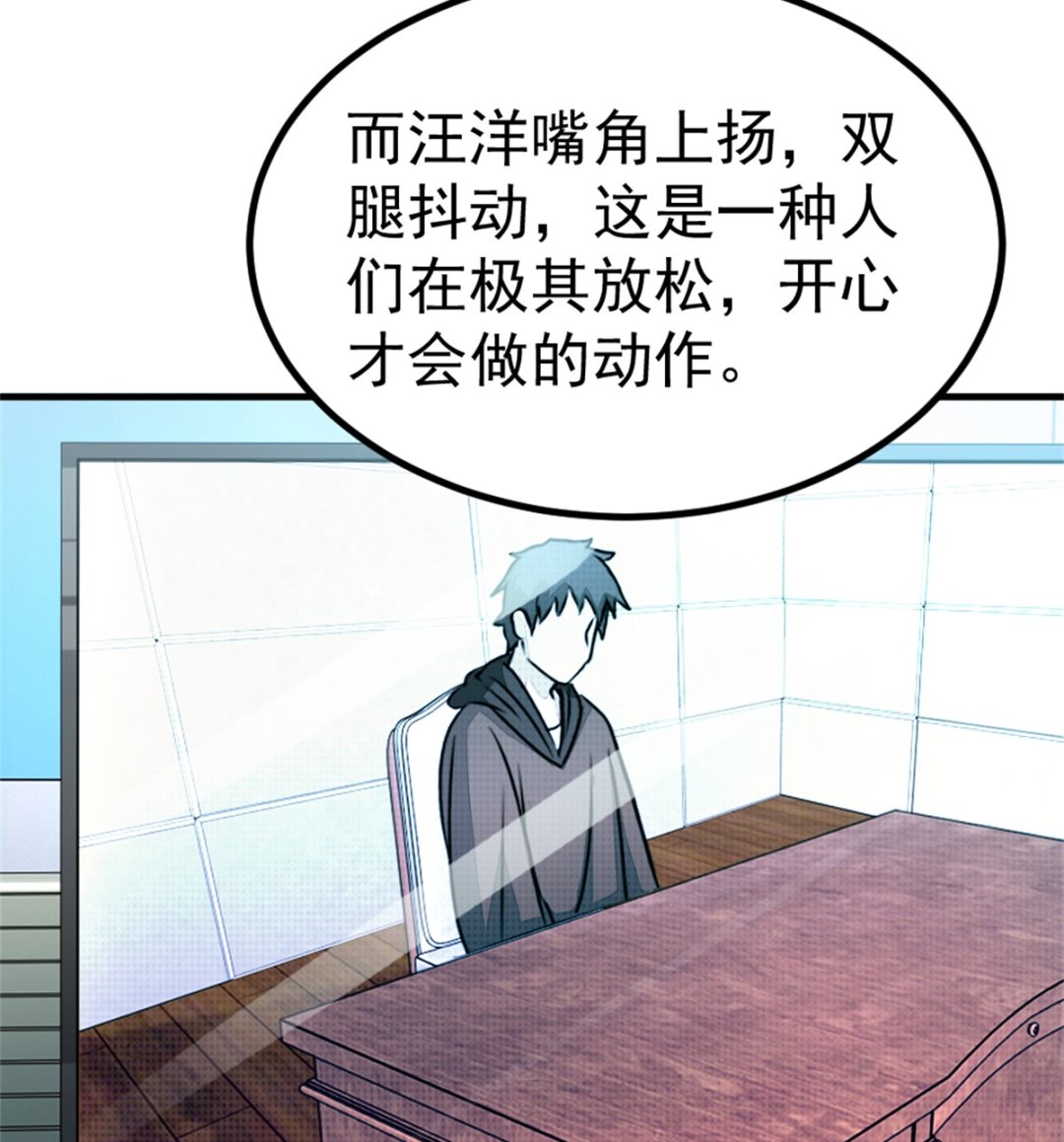 迷案緝兇 - 第17回 汪洋的異狀 - 4