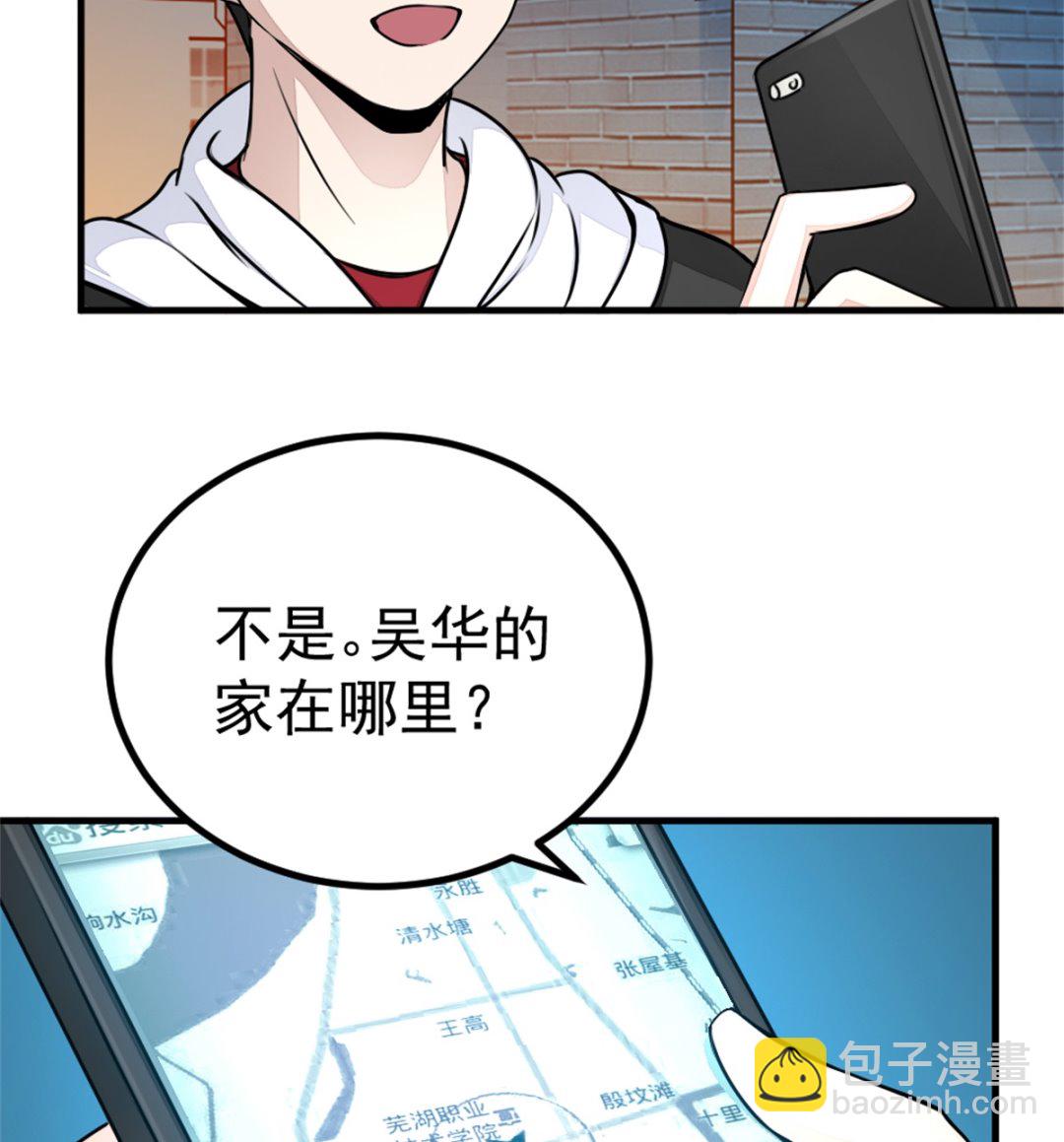 迷案緝兇 - 第17回 汪洋的異狀 - 3