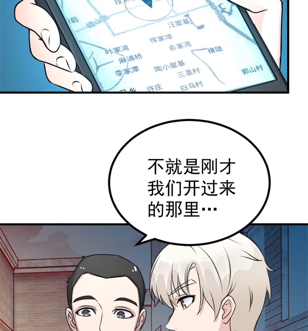迷案緝兇 - 第17回 汪洋的異狀 - 4