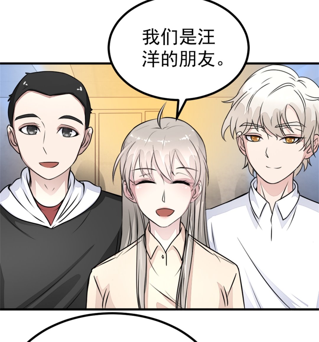 迷案緝兇 - 第17回 汪洋的異狀 - 3