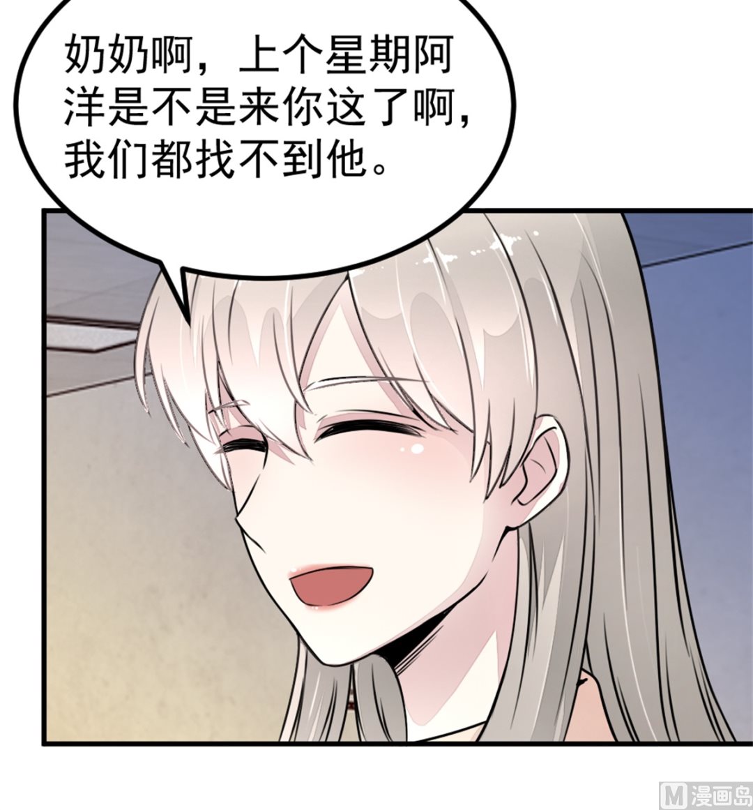 迷案緝兇 - 第17回 汪洋的異狀 - 4