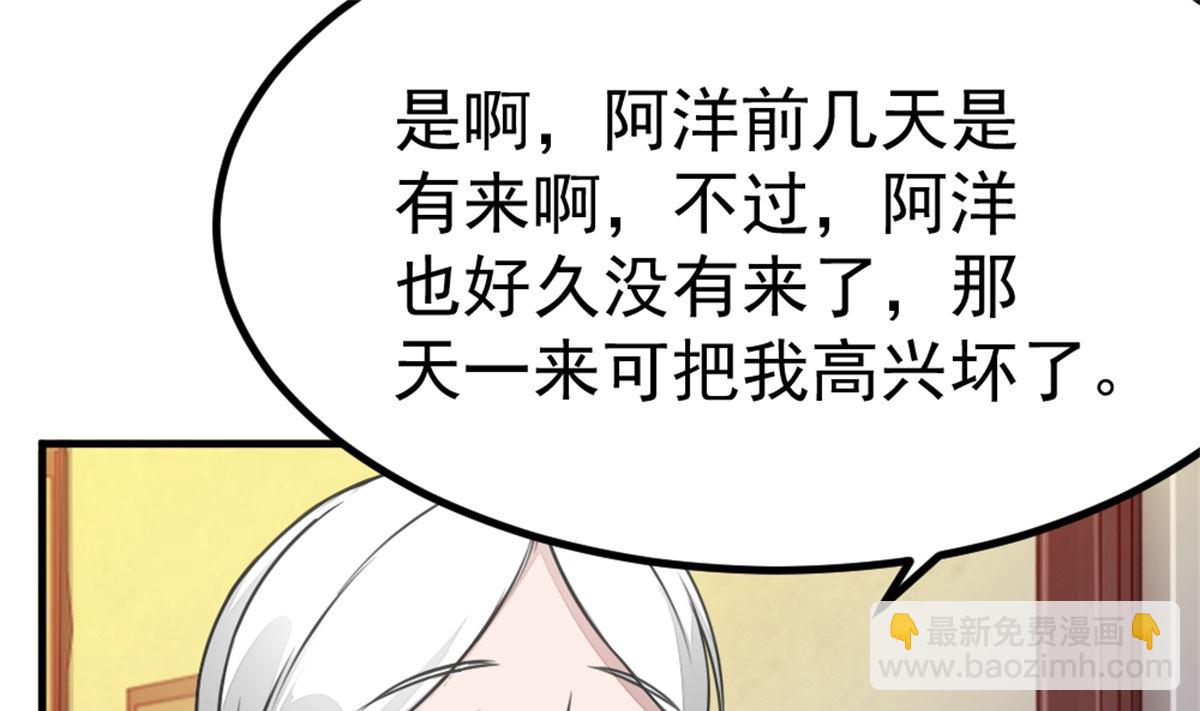 迷案緝兇 - 第17回 汪洋的異狀 - 5