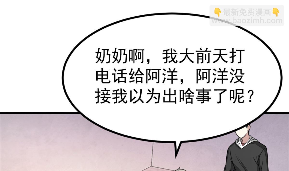 迷案緝兇 - 第17回 汪洋的異狀 - 4