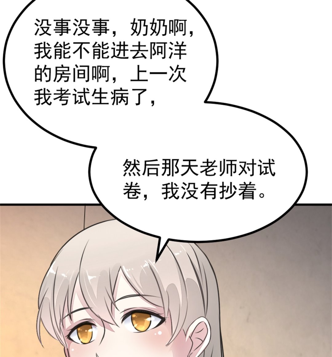 迷案緝兇 - 第17回 汪洋的異狀 - 1