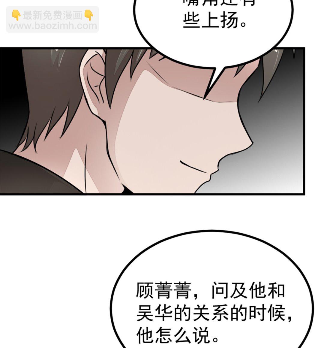 迷案緝兇 - 第17回 汪洋的異狀 - 5