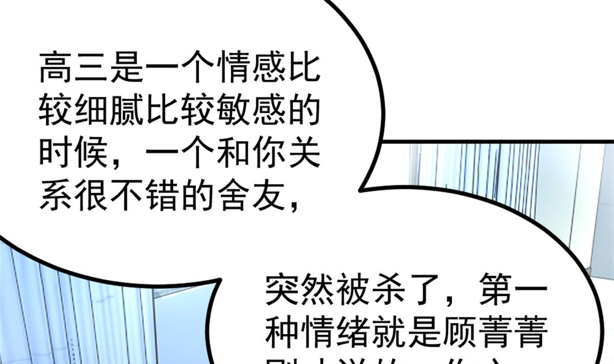 迷案緝兇 - 第17回 汪洋的異狀 - 1