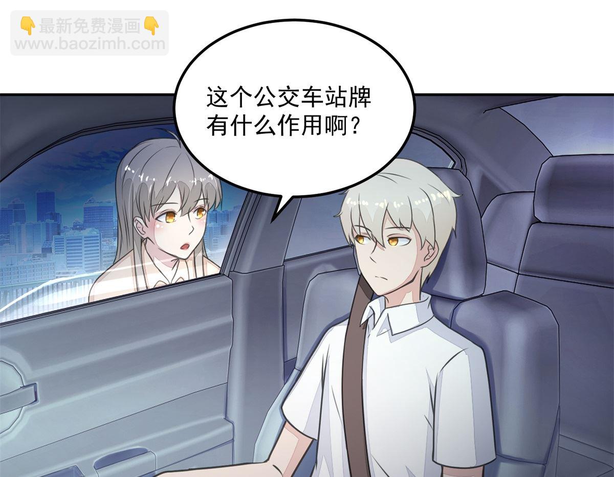 第21回 公交车的路线-第22话