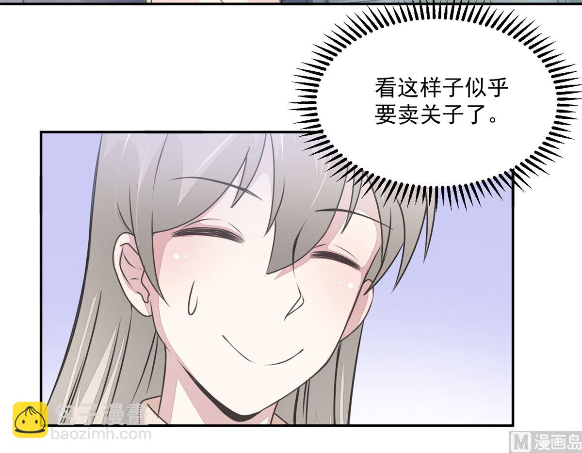 第21回 公交车的路线-第22话