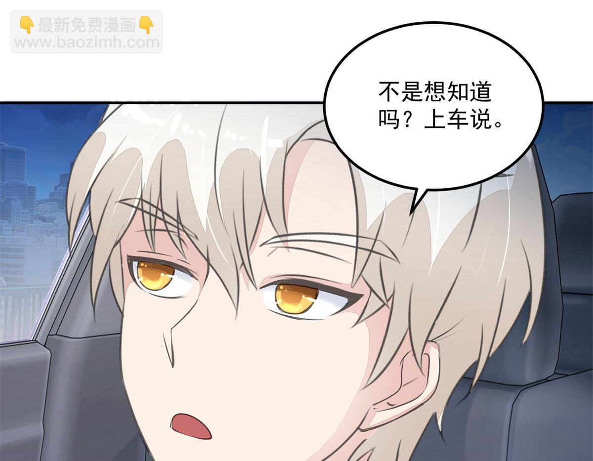 第21回 公交车的路线-第22话