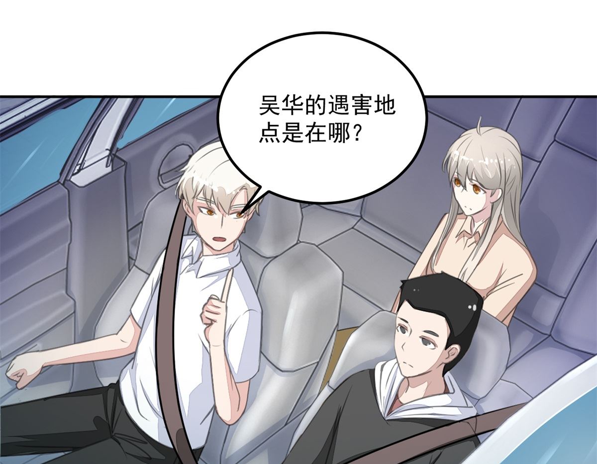 第21回 公交车的路线-第22话