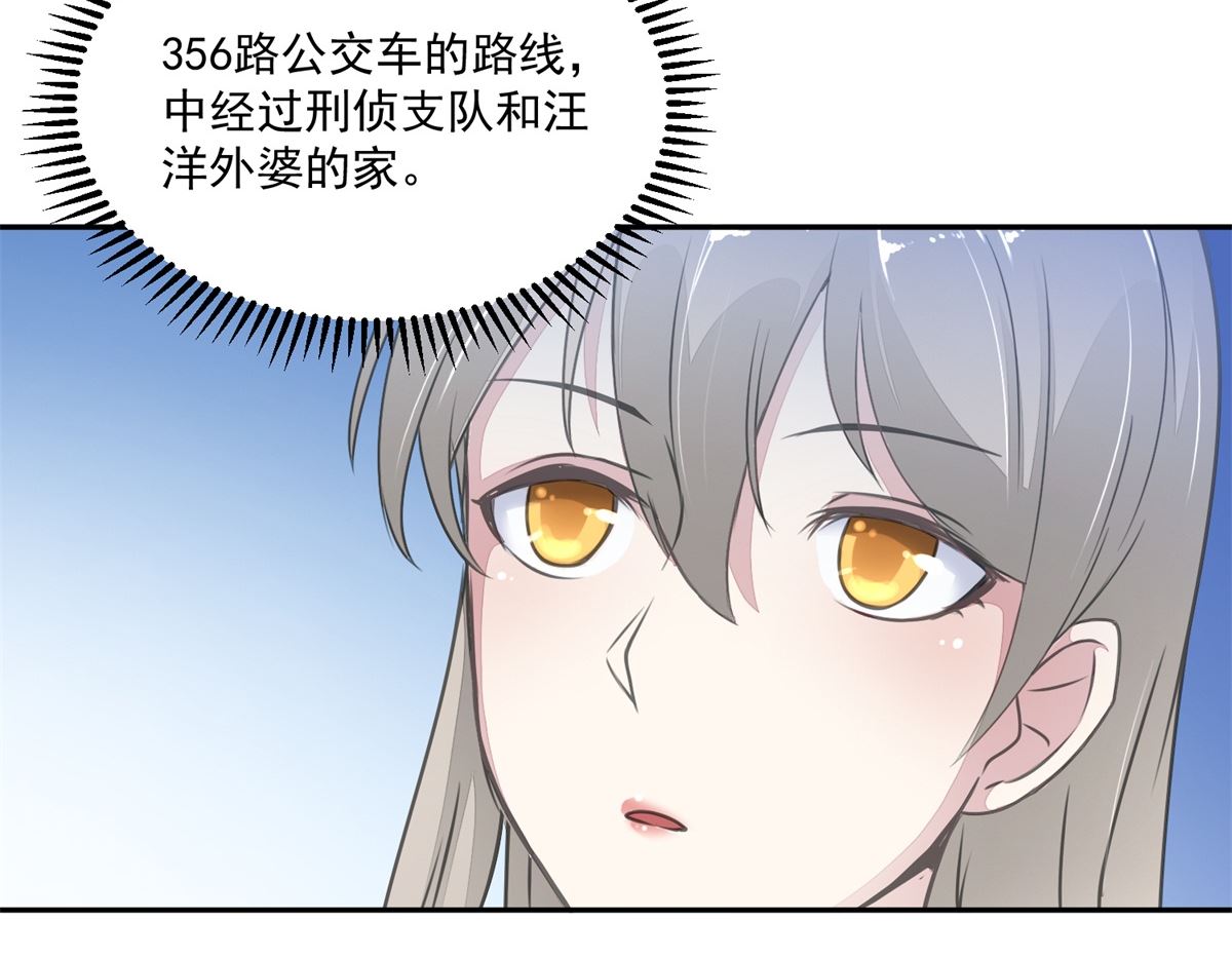 第21回 公交车的路线-第22话