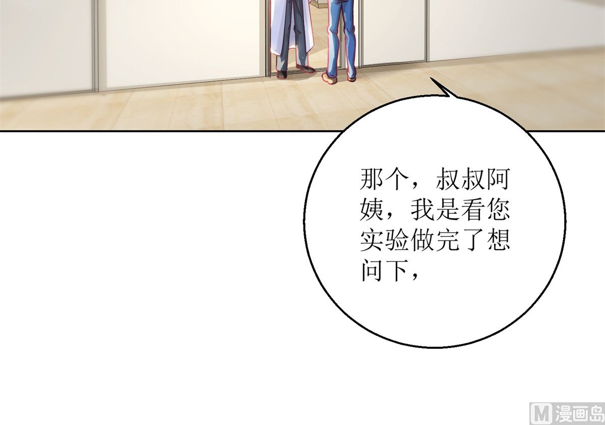 第35回 严师？高徒？-第36话