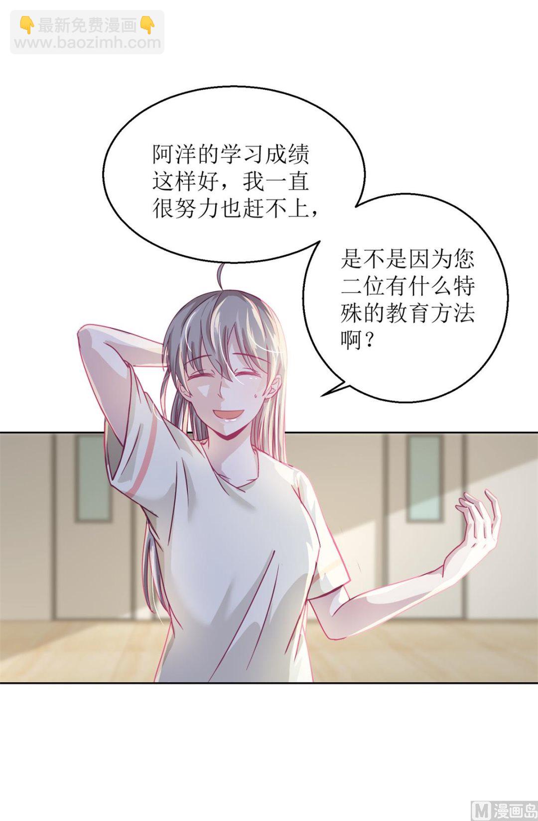 迷案緝兇 - 第35回 嚴師？高徒？ - 5