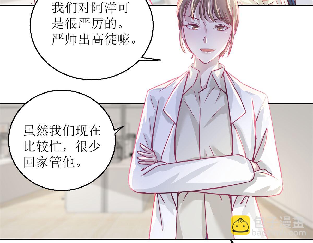 第35回 严师？高徒？-第36话