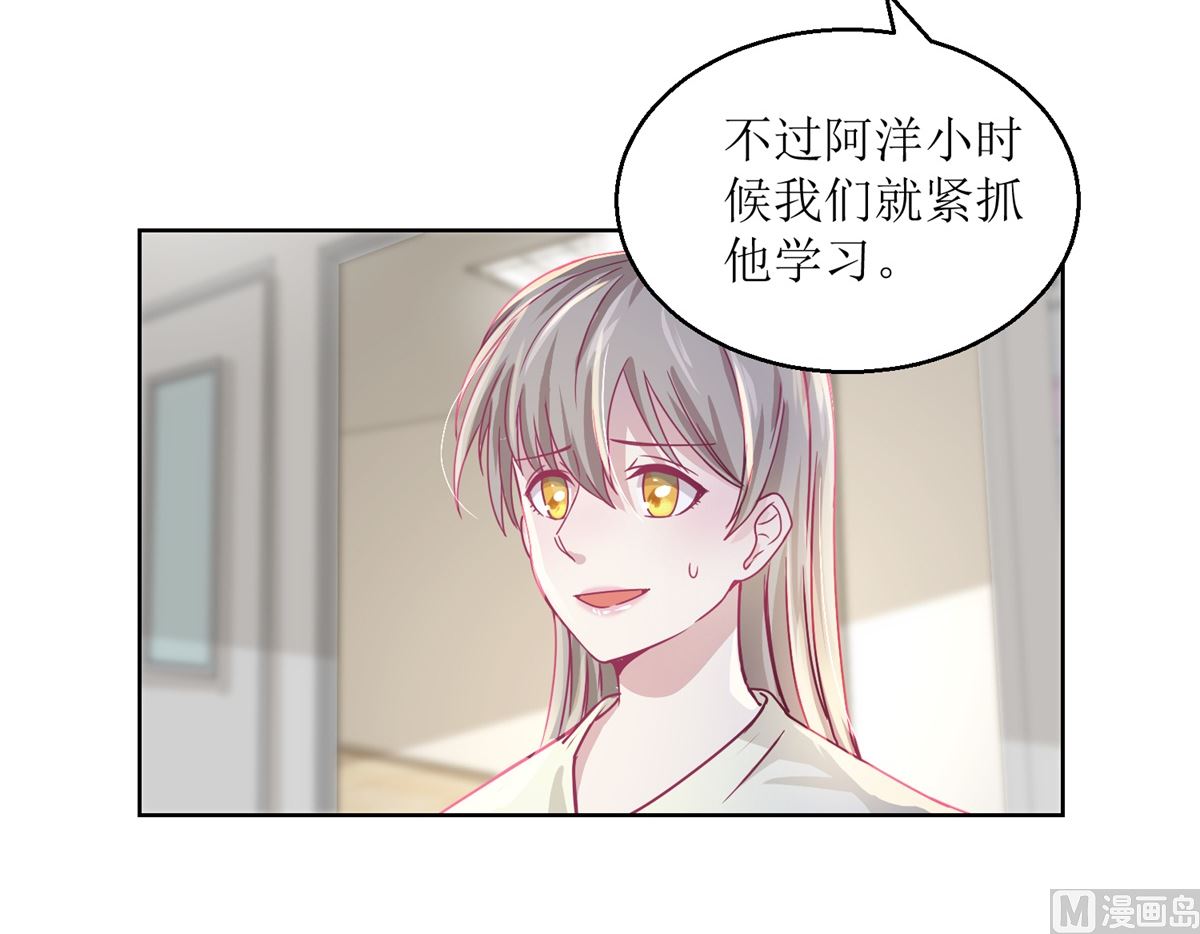 第35回 严师？高徒？-第36话