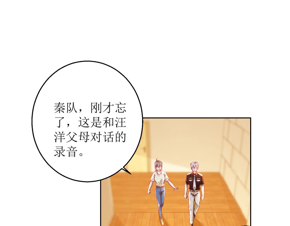 第35回 严师？高徒？-第36话