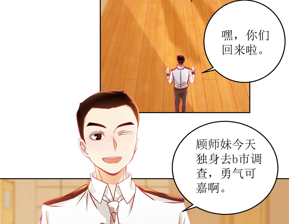 第35回 严师？高徒？-第36话