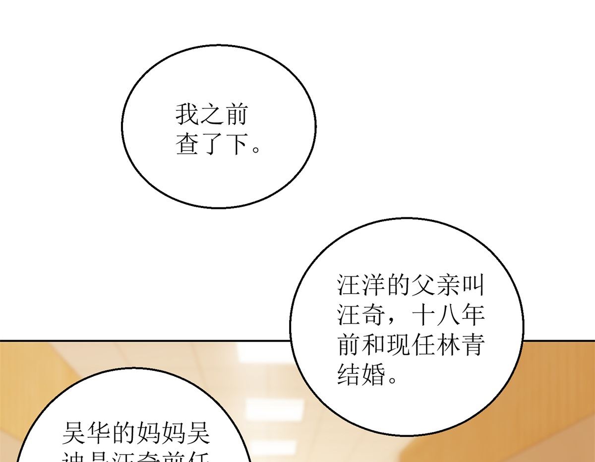 第35回 严师？高徒？-第36话