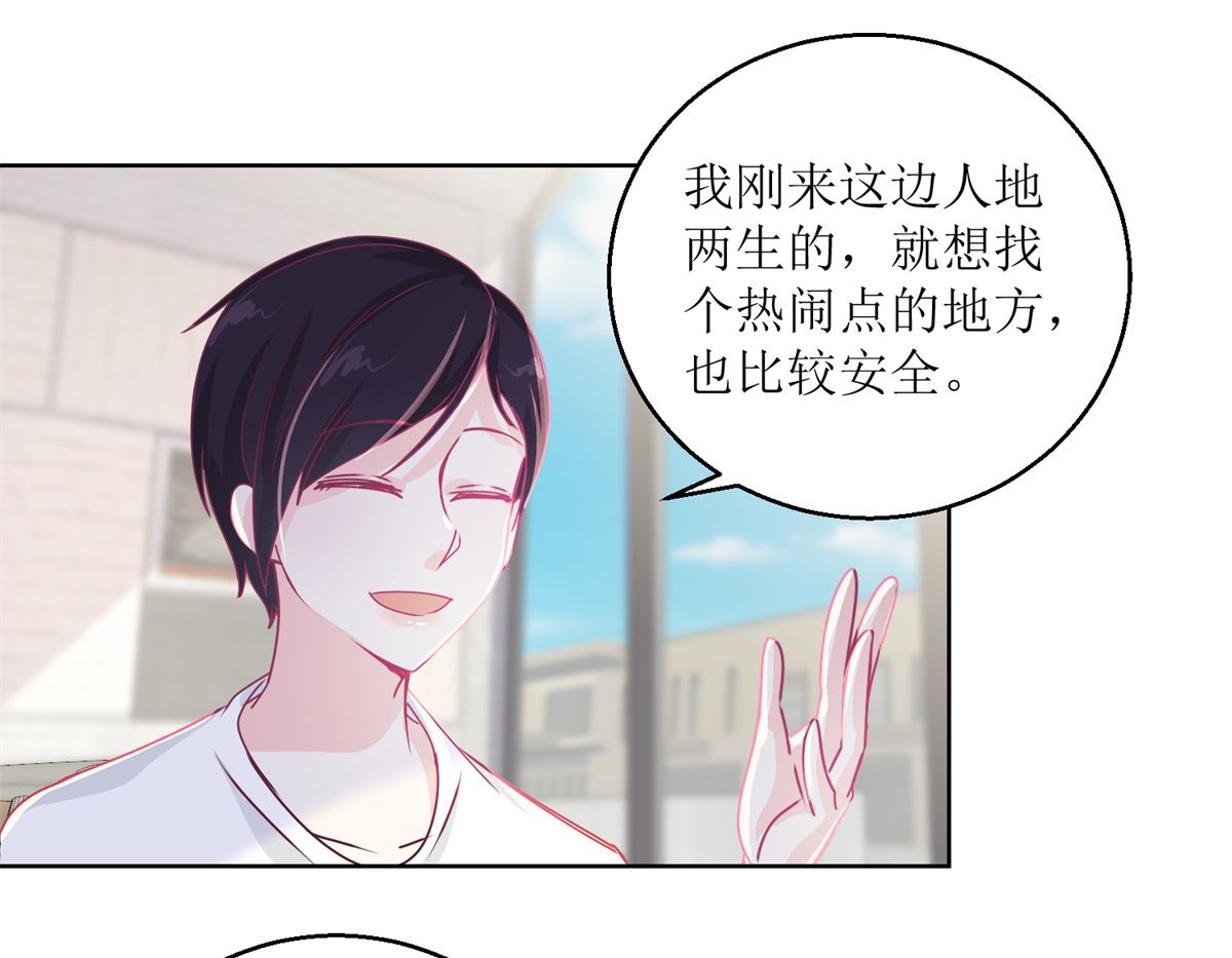 第39回 自备番茄汁的姑娘-第40话