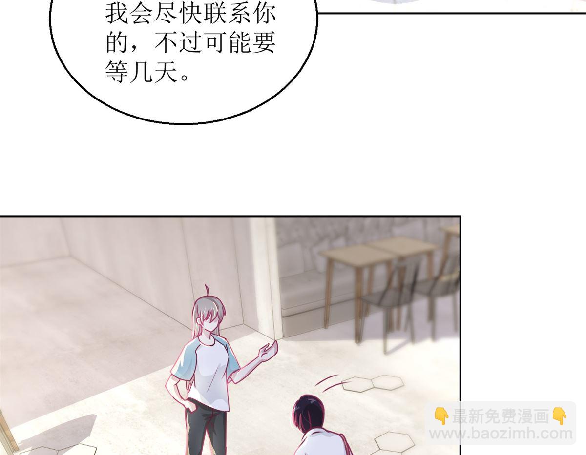 第39回 自备番茄汁的姑娘-第40话