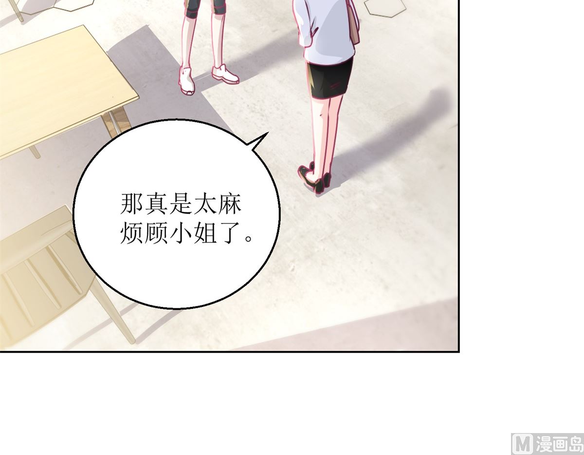 第39回 自备番茄汁的姑娘-第40话