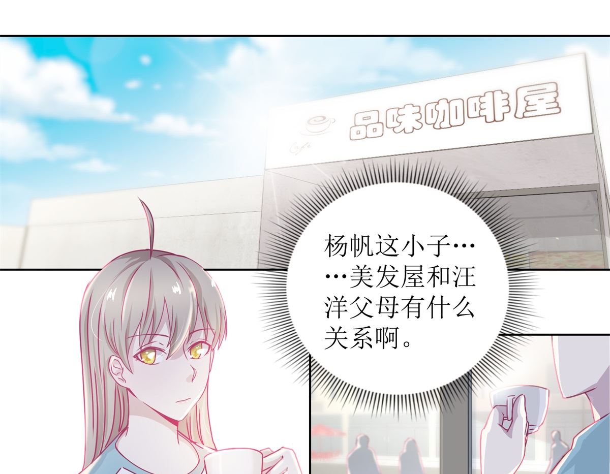 第39回 自备番茄汁的姑娘-第40话