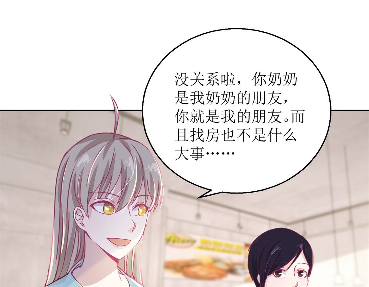 第39回 自备番茄汁的姑娘-第40话