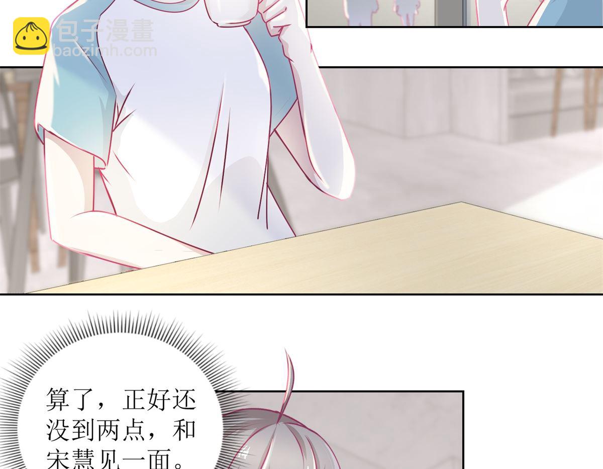 第39回 自备番茄汁的姑娘-第40话