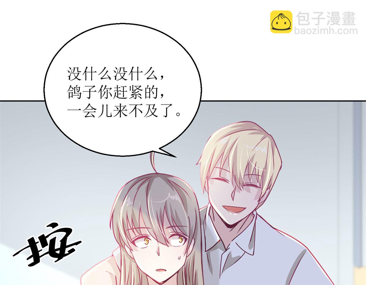 第39回 自备番茄汁的姑娘-第40话